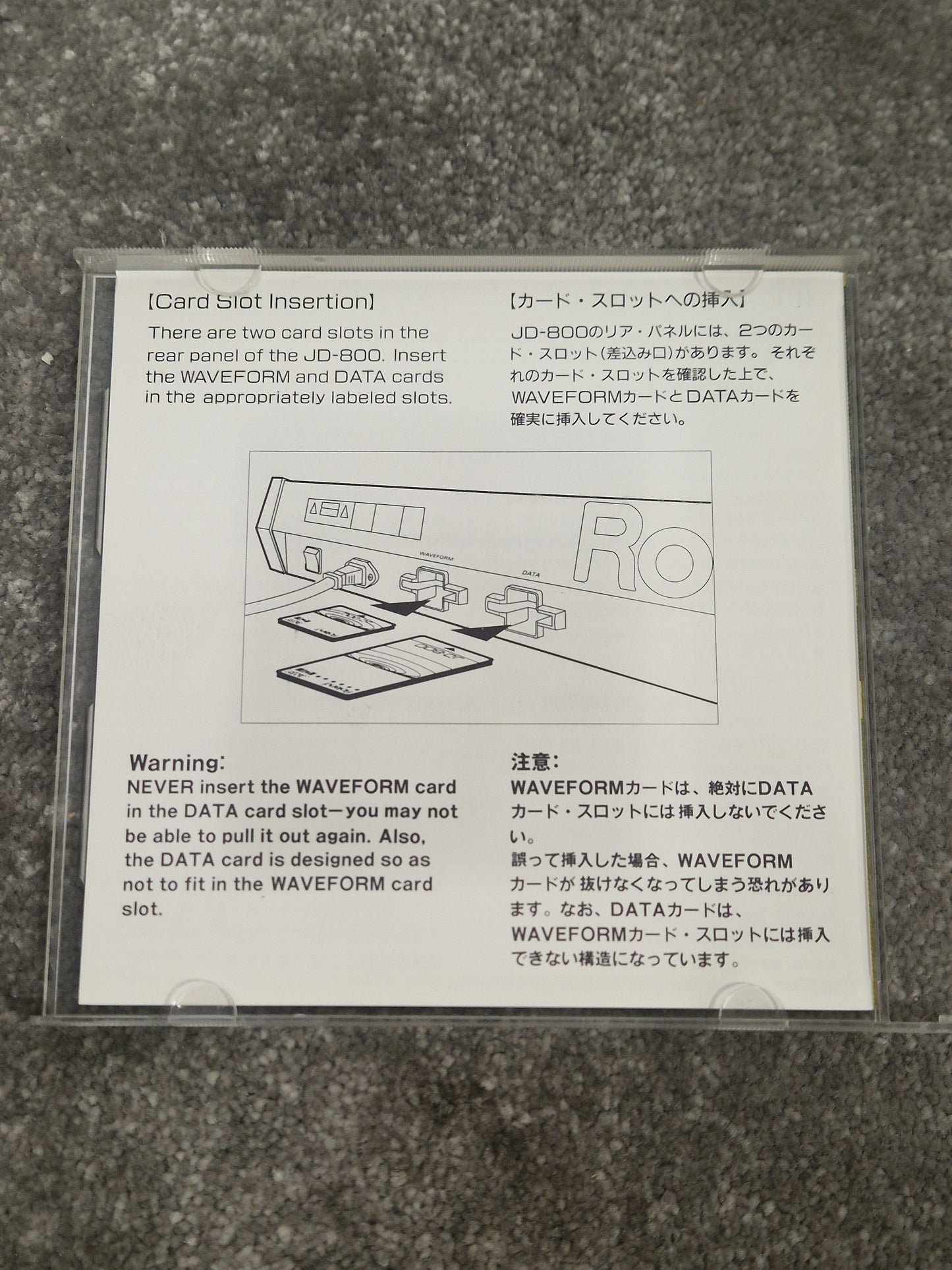 Roland rock drums ROM card SL-JD80-03 - Expansive Sound Library, Easy Integration - Excellent w/ Original case