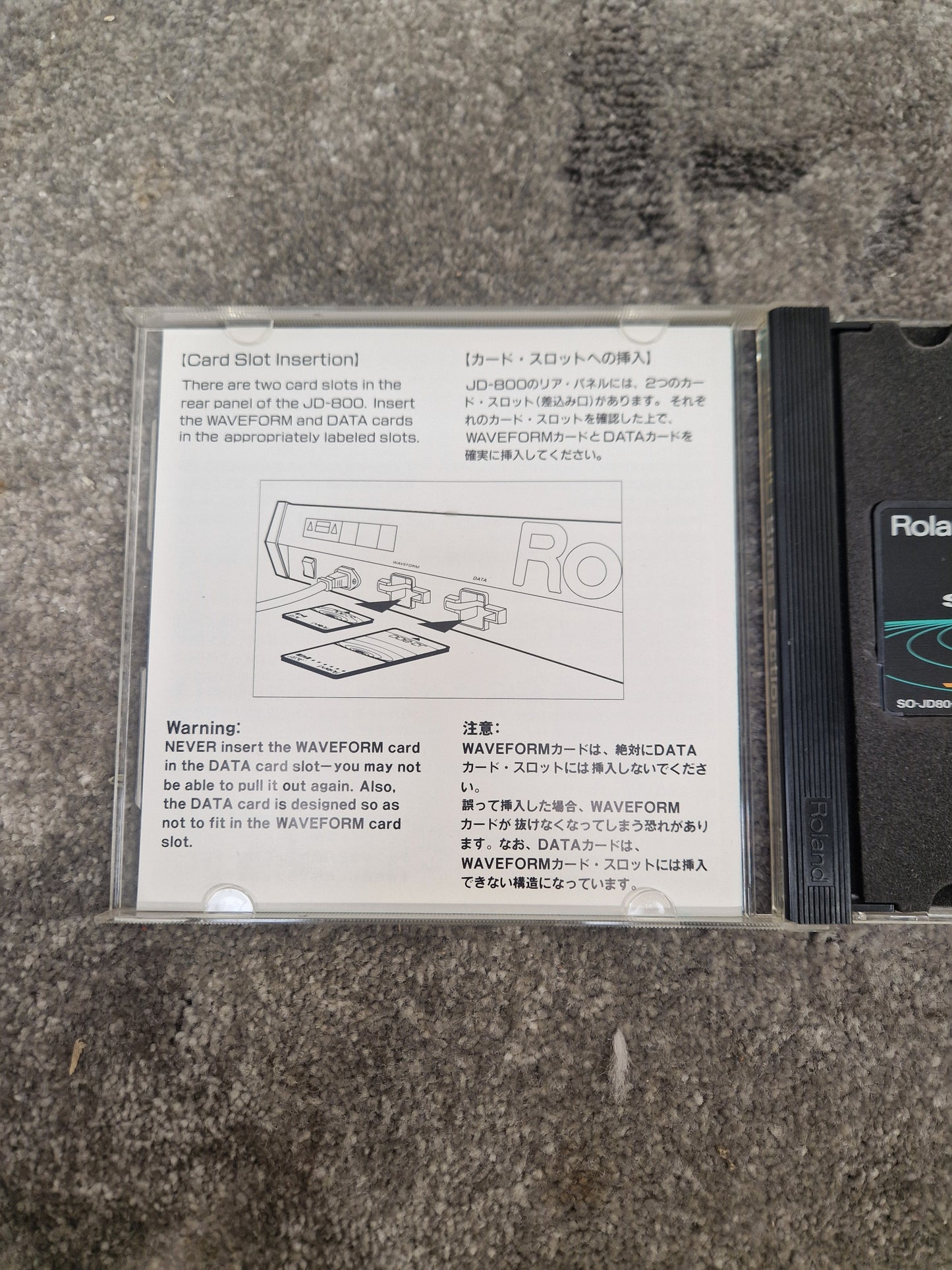 Roland Brass section ROM card SL-JD80-05 - Enhances Sound, Easy Installation - Excellent w/ Original case