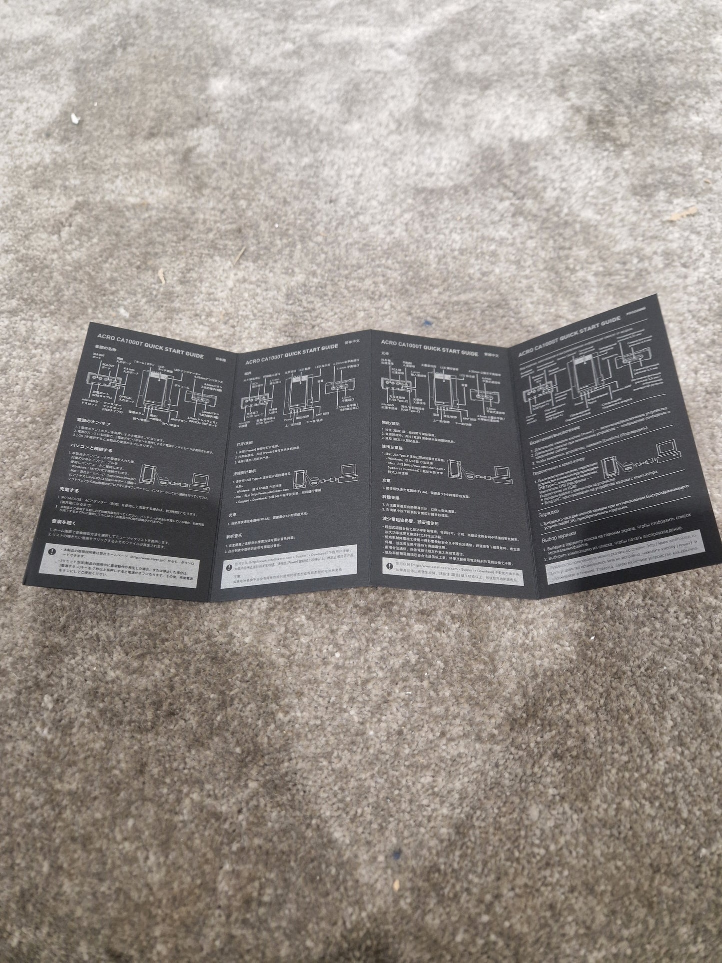 ASTELL & Kern ACRO CA1000T - Portable Audio System - Excellent w/ Power Supply & Leather Case